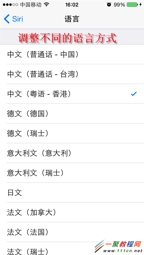 iphone6調節Siri聲音性別和語言?ios8調節Siri聲音性別和語言教程