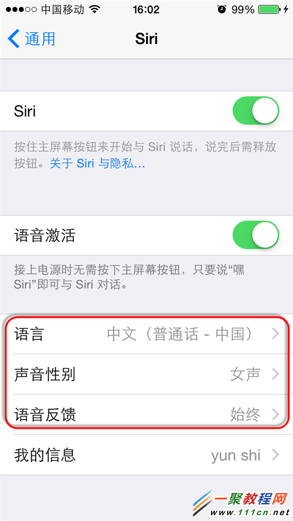 iphone6調節Siri聲音性別和語言?ios8調節Siri聲音性別和語言教程