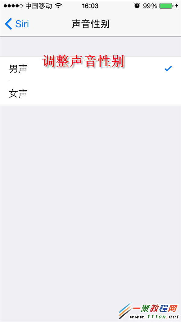iphone6調節Siri聲音性別和語言?ios8調節Siri聲音性別和語言教程