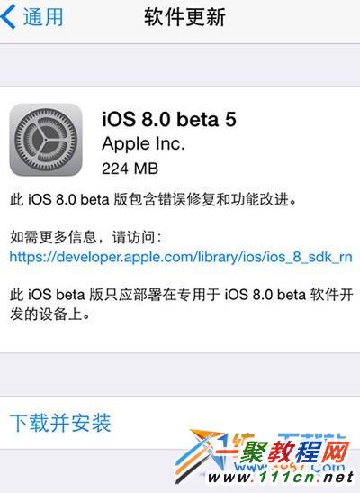 ios8 beta5升級失敗解決教程