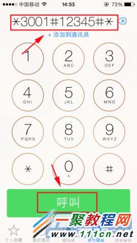 iPhone6怎麼設置信號顯示數字?信號顯示數字設置教程