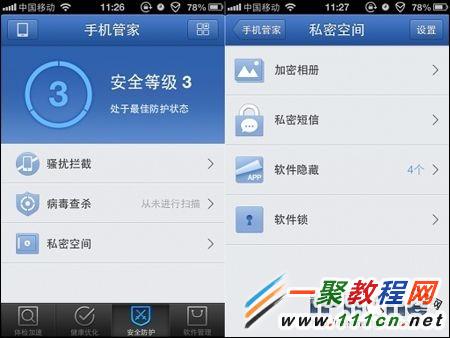 iPhone5s越獄後怎麼隱藏手機APP? APP隱藏方法