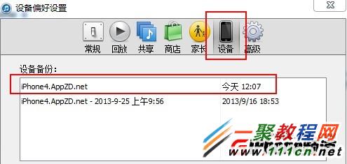 ios8通訊錄的備份與導入 iphone6通訊錄的備份與導入教程