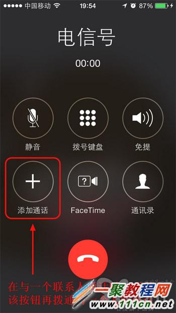 iOS8怎麼同時接聽兩個電話?iphone6接聽兩通電話方法