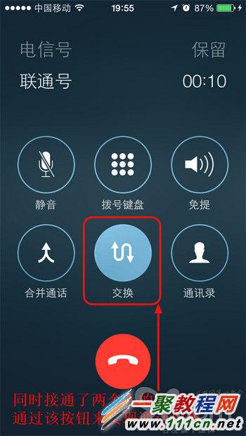 iOS8怎麼同時接聽兩個電話?iphone6接聽兩通電話方法