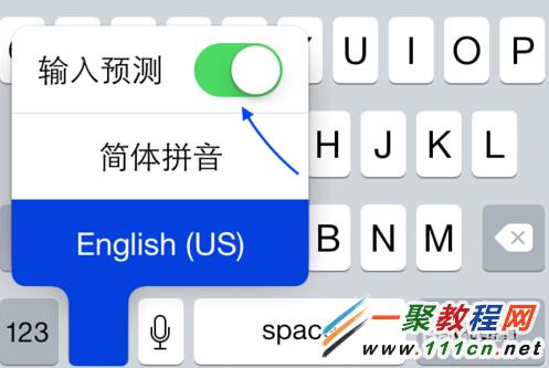 iphone6輸入法使用方法 iOS8輸入預測功能使用教程