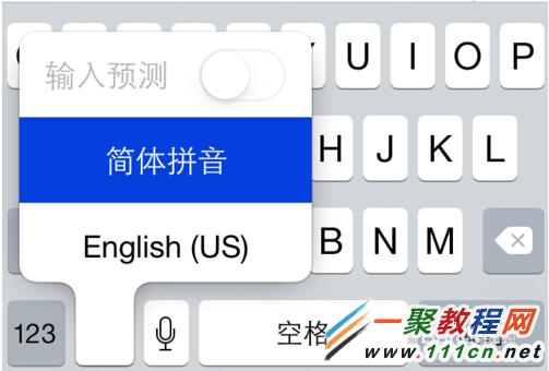 iphone6輸入法使用方法 iOS8輸入預測功能使用教程