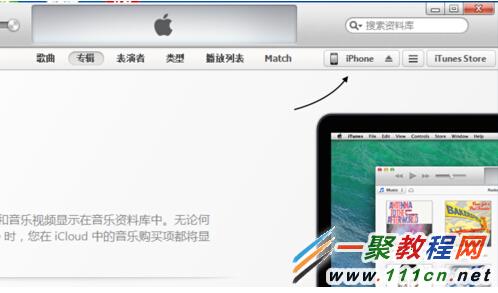 蘋果5s怎麼信任電腦?怎麼讓iPhone5s信任電腦?