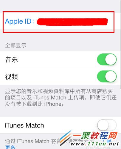 iphone6怎麼更換ID 蘋果6怎麼更換Apple ID教程