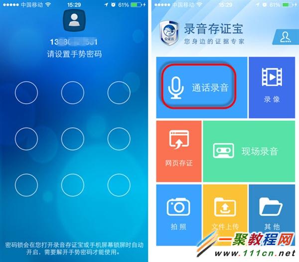 iPhone6通話錄音教程 蘋果6通話錄音功能怎麼用？