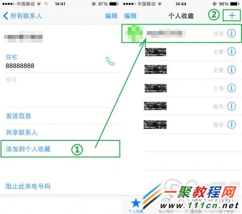 iphone6 ios8來電歸屬地一鍵撥號使用教程