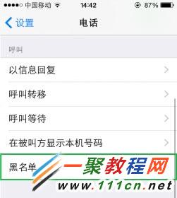 iphone6 ios8來電歸屬地一鍵撥號使用教程