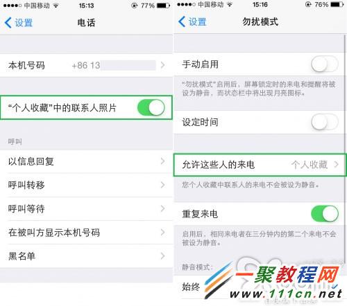 iphone6 ios8來電歸屬地一鍵撥號使用教程