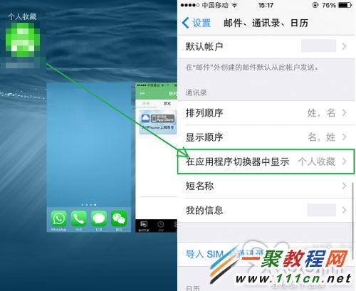 iphone6 ios8來電歸屬地一鍵撥號使用教程