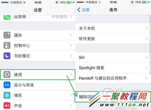 iOS8使用教程:讓你更好地使用ios8