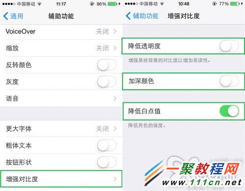 iOS8使用教程:讓你更好地使用ios8