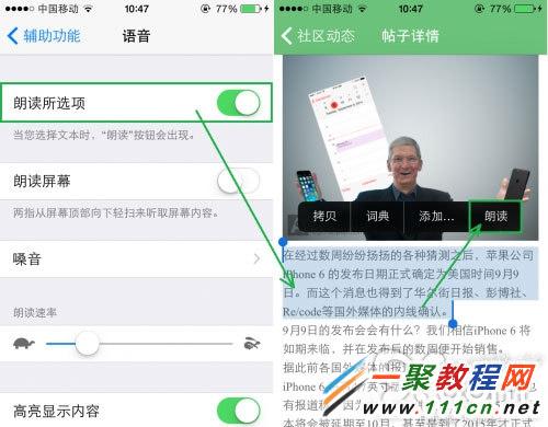 iOS8使用教程:讓你更好地使用ios8