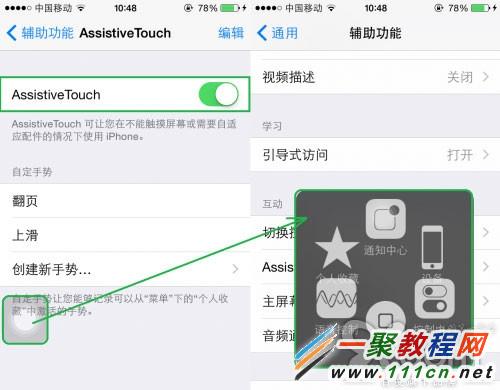 iOS8使用教程:讓你更好地使用ios8