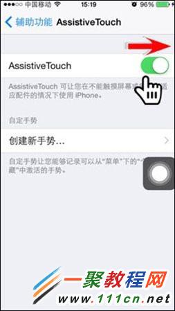 iOS8小圓點