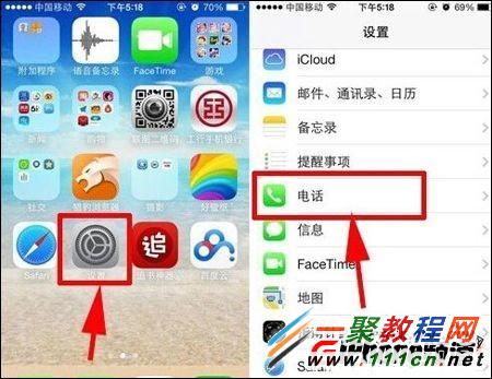 iPhone5s呼叫等待