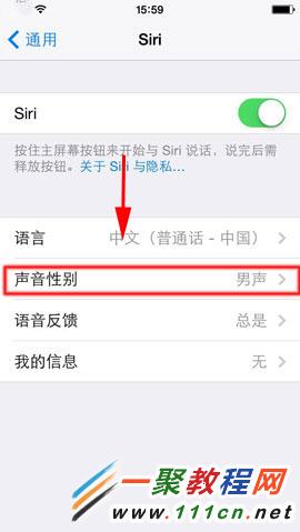 iPhone5S siri怎麼設置女聲？蘋果5s siri女聲設置教程