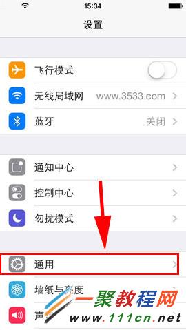 蘋果5S如何開啟手機朗讀文字?iphone5s手機朗讀文字設置教程