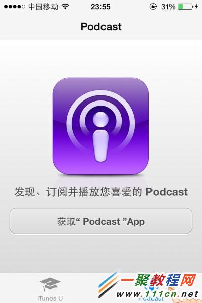 iPhone5s怎麼收聽廣播 ? 蘋果5s收聽廣播教程
