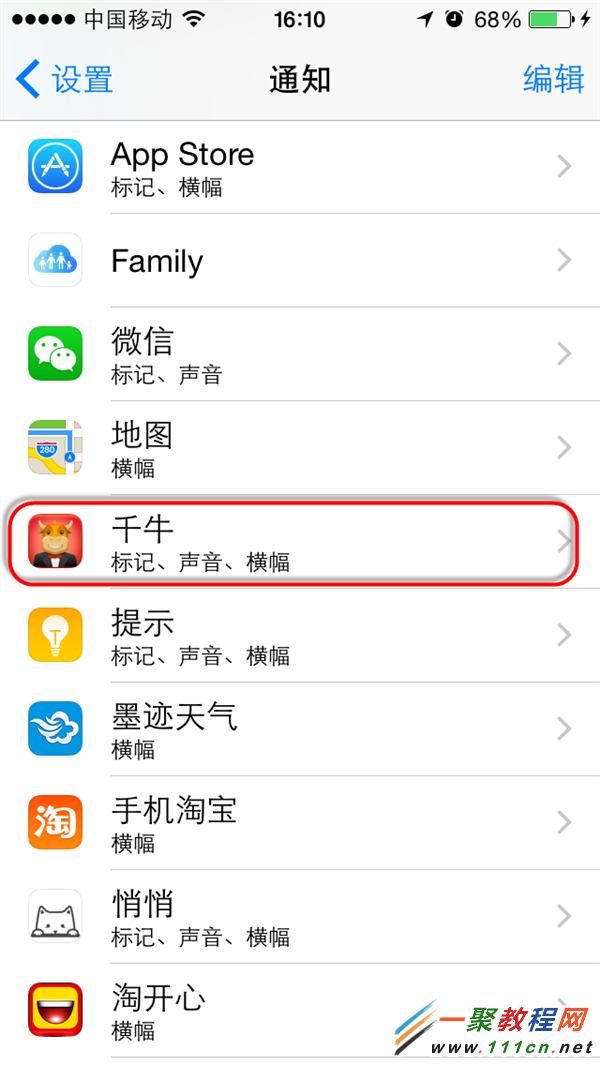 iphone6怎麼設置指定應用通知 ? ios8 設置應用通知方式