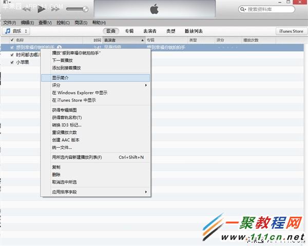 iphone怎麼用iTunes給歌曲添加專輯圖片