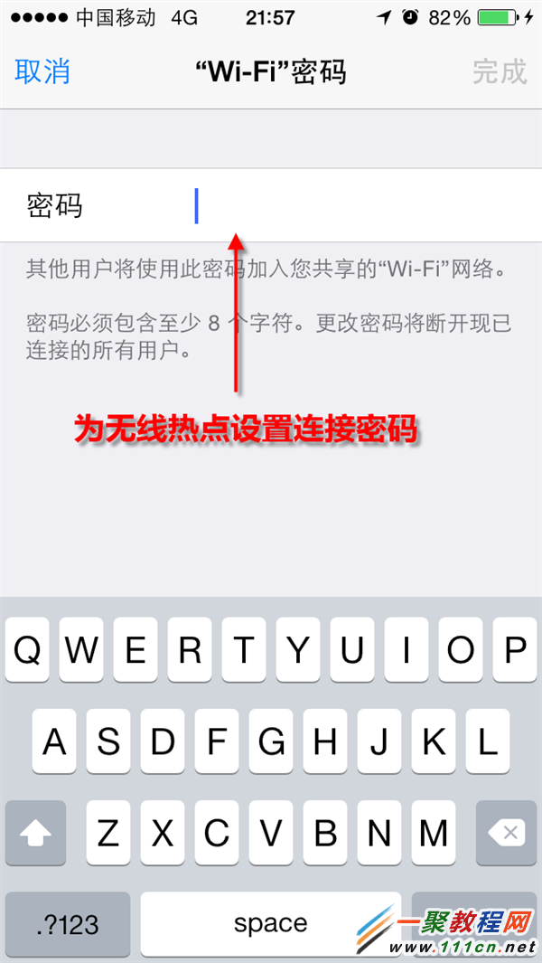 iphone6怎麼設置為無線熱點? 蘋果6無線熱點設置步驟