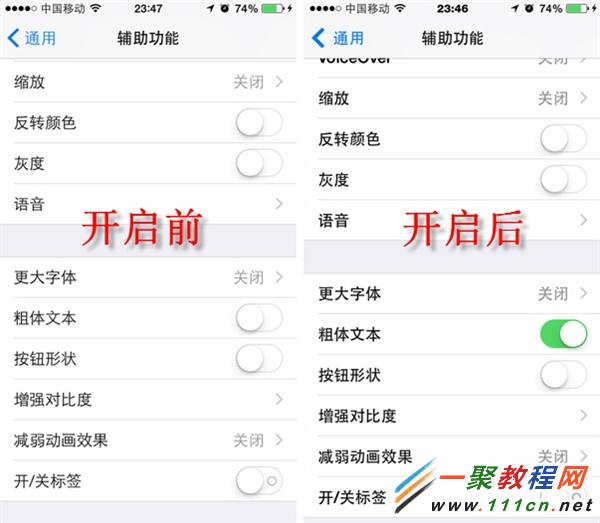 iphone6 調整字體為粗體顯示 ios8字體調整方法