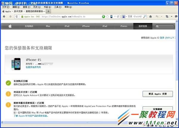 iphone5s怎麼查手機序列號?iphone5s怎麼判斷是否是新機