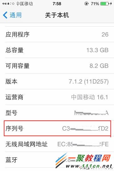 iphone5s怎麼查手機序列號?iphone5s怎麼判斷是否是新機