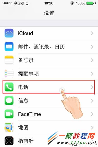 怎麼設置iPhone5s掛斷電話短信告知對方？