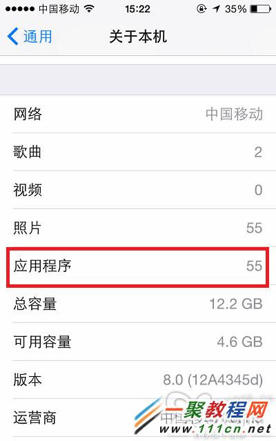 iphone5s中怎麼查看iPhone安裝了多少App?