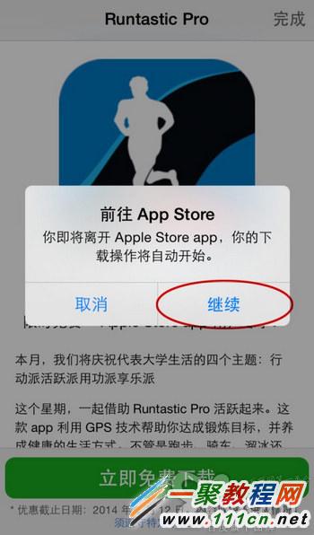 蘋果Apple Store官方應用福利怎麼領取？