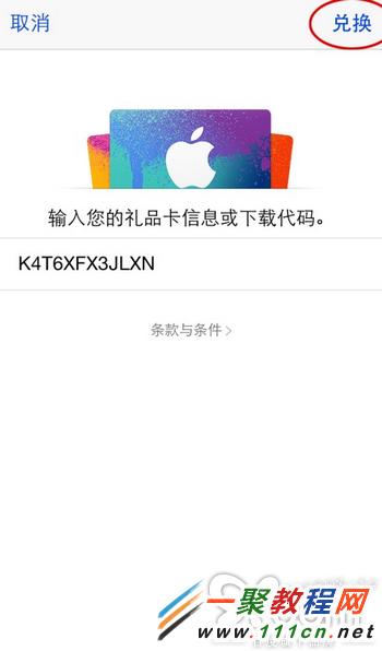 蘋果Apple Store官方應用福利怎麼領取？