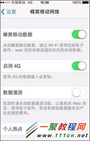 iPhone5s升級4G