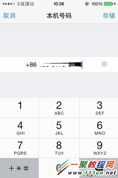iPhone5s怎麼添加本機號碼?蘋果5s添加本機號碼方法