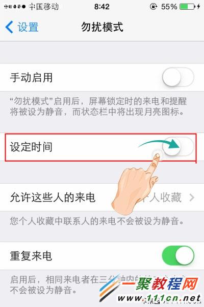 iphone6怎麼設置勿擾模式?蘋果6設置勿擾模式方法