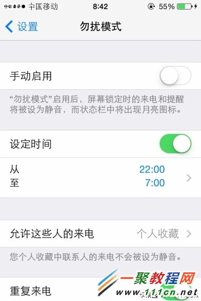 iphone6怎麼設置勿擾模式?蘋果6設置勿擾模式方法