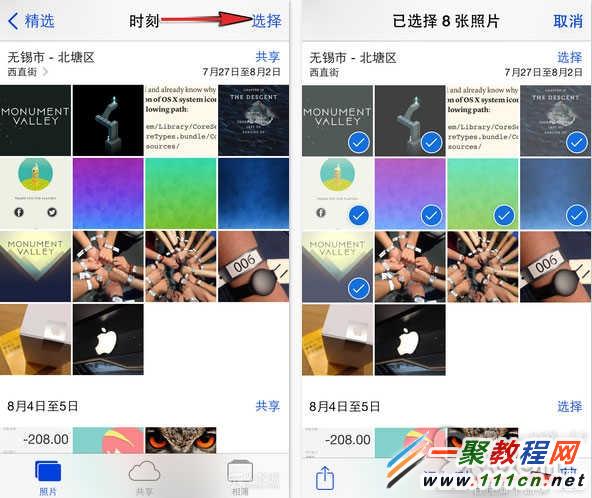 iphone5s怎麼刪除照片？蘋果5s刪除照片幾種方法