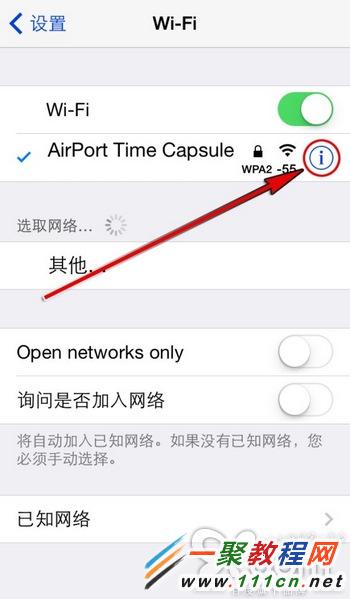 iphone6怎麼設置dns? 蘋果6設置DNS方法圖解