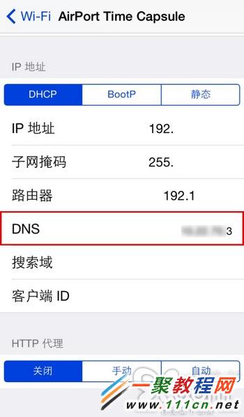 iphone6怎麼設置dns? 蘋果6設置DNS方法圖解