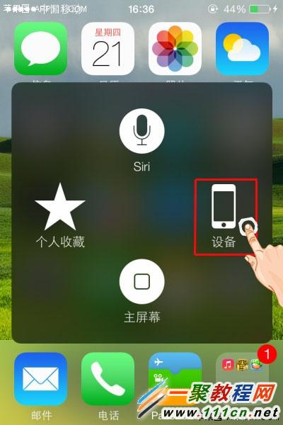 iPhone6怎麼用手勢屏幕截圖?蘋果6手勢屏幕截圖教程