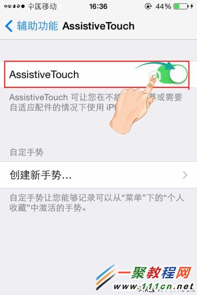 iPhone6怎麼用手勢屏幕截圖?蘋果6手勢屏幕截圖教程