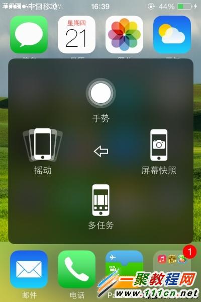 iPhone6怎麼用手勢屏幕截圖?蘋果6手勢屏幕截圖教程