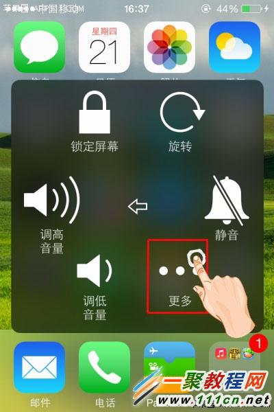 iPhone6怎麼用手勢屏幕截圖?蘋果6手勢屏幕截圖教程