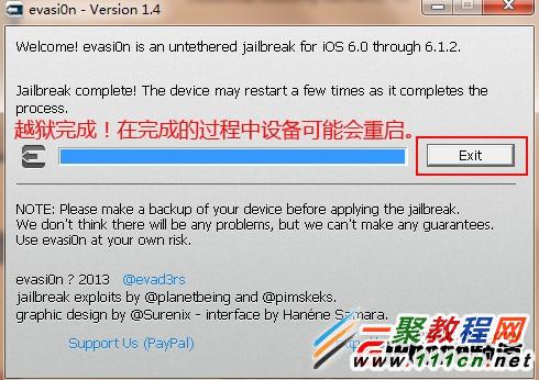 iOS7越獄後閃退