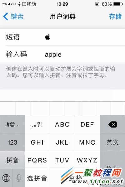iPhone5s怎麼輸入蘋果Logo標志?蘋果5s輸入蘋果Logo標志方法